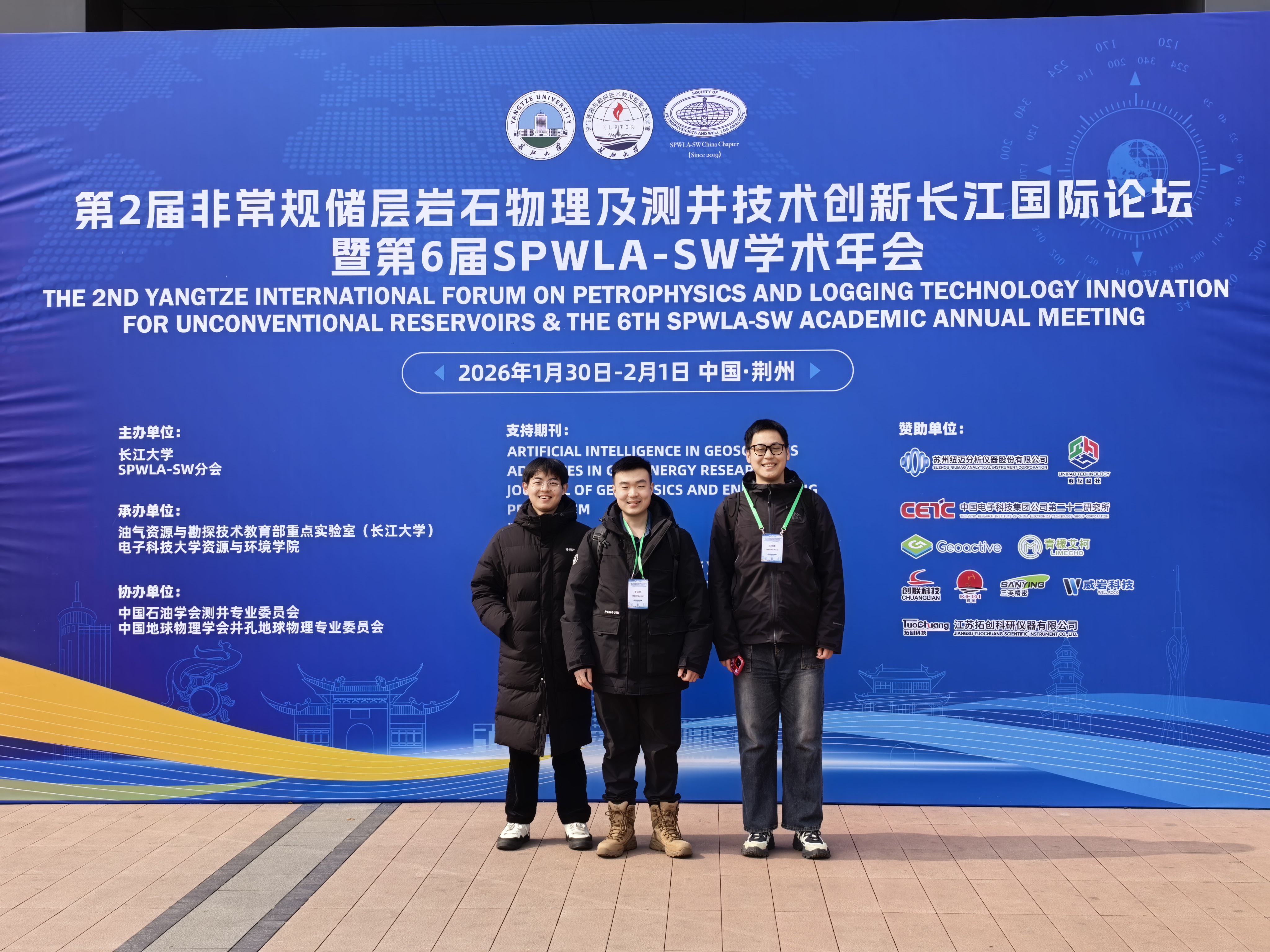 Group members at the SPWLA-SW Annual Academic Conference